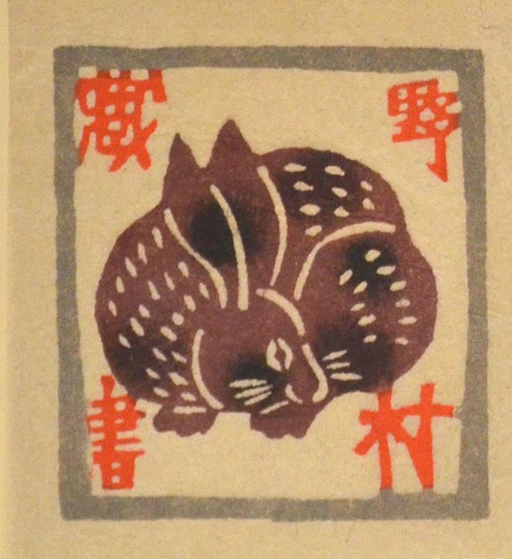 KATAZOME- Stencil-Printed Books