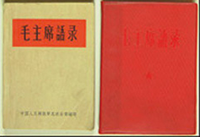 1964 The Little Red Book The New Antiquarian The Blog Of The Antiquarian Booksellers Association Of America