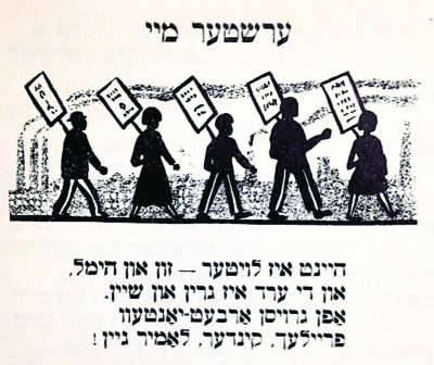 Yiddish pamphlet